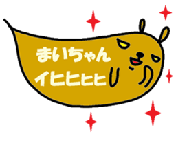 "Mai-chan" only name sticker sticker #10998261