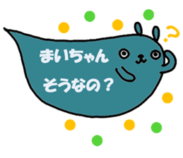 "Mai-chan" only name sticker sticker #10998262