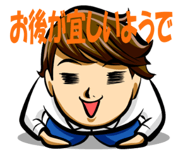 Shun now is a season sticker #10998731
