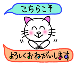 Cat (honorific) sticker #10999349