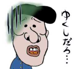 Mr. Gentoku's family3 sticker #10999434