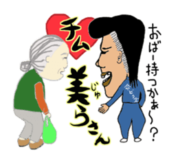 Mr. Gentoku's family3 sticker #10999436