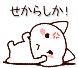 Kumamoto dialect cat 2 sticker #10999605