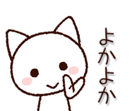 Kumamoto dialect cat 2 sticker #10999607