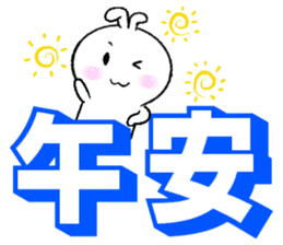 Haoxianglai rabbit- term dialogue eat sticker #11000065