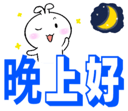 Haoxianglai rabbit- term dialogue eat sticker #11000066