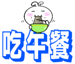 Haoxianglai rabbit- term dialogue eat sticker #11000069
