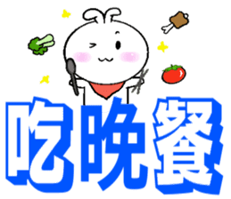 Haoxianglai rabbit- term dialogue eat sticker #11000070