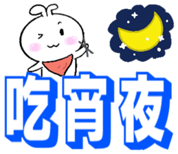 Haoxianglai rabbit- term dialogue eat sticker #11000071