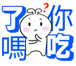 Haoxianglai rabbit- term dialogue eat sticker #11000072