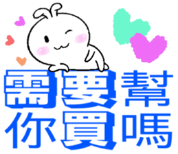 Haoxianglai rabbit- term dialogue eat sticker #11000073