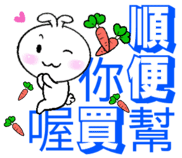 Haoxianglai rabbit- term dialogue eat sticker #11000074