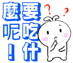 Haoxianglai rabbit- term dialogue eat sticker #11000075