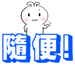 Haoxianglai rabbit- term dialogue eat sticker #11000076