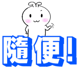 Haoxianglai rabbit- term dialogue eat sticker #11000076