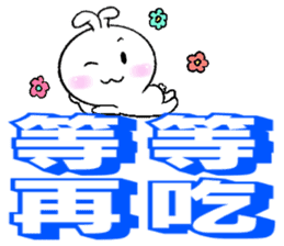 Haoxianglai rabbit- term dialogue eat sticker #11000077