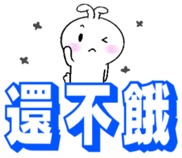 Haoxianglai rabbit- term dialogue eat sticker #11000078