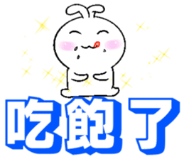Haoxianglai rabbit- term dialogue eat sticker #11000079