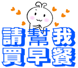 Haoxianglai rabbit- term dialogue eat sticker #11000080