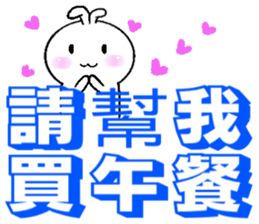 Haoxianglai rabbit- term dialogue eat sticker #11000081
