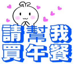 Haoxianglai rabbit- term dialogue eat sticker #11000081