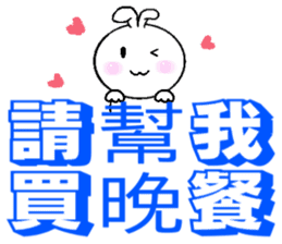 Haoxianglai rabbit- term dialogue eat sticker #11000082