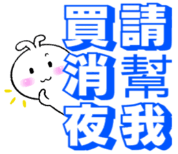 Haoxianglai rabbit- term dialogue eat sticker #11000083