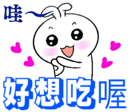 Haoxianglai rabbit- term dialogue eat sticker #11000084