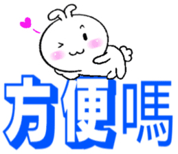 Haoxianglai rabbit- term dialogue eat sticker #11000086
