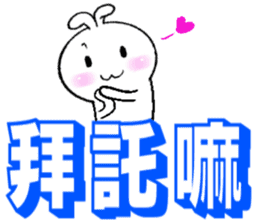 Haoxianglai rabbit- term dialogue eat sticker #11000087