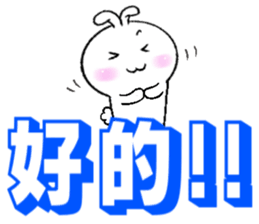 Haoxianglai rabbit- term dialogue eat sticker #11000088