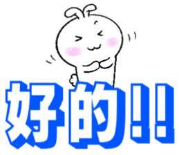 Haoxianglai rabbit- term dialogue eat sticker #11000088