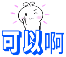 Haoxianglai rabbit- term dialogue eat sticker #11000089