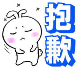 Haoxianglai rabbit- term dialogue eat sticker #11000090