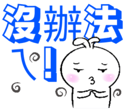 Haoxianglai rabbit- term dialogue eat sticker #11000091