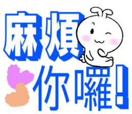 Haoxianglai rabbit- term dialogue eat sticker #11000092