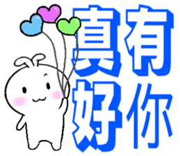 Haoxianglai rabbit- term dialogue eat sticker #11000094