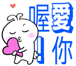 Haoxianglai rabbit- term dialogue eat sticker #11000095