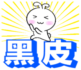 Haoxianglai rabbit- term dialogue eat sticker #11000098