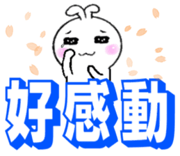 Haoxianglai rabbit- term dialogue eat sticker #11000099