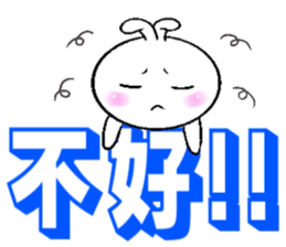 Haoxianglai rabbit- term dialogue eat sticker #11000102