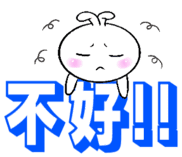 Haoxianglai rabbit- term dialogue eat sticker #11000102