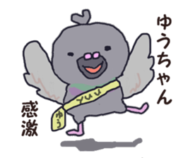 Yuusan sticker #11000586