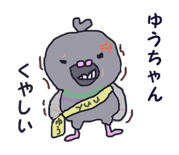Yuusan sticker #11000590