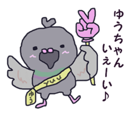 Yuusan sticker #11000596