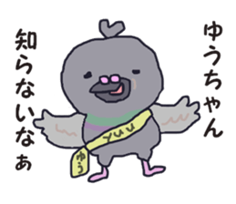 Yuusan sticker #11000600