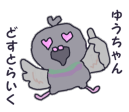 Yuusan sticker #11000602