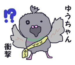 Yuusan sticker #11000609