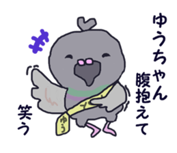 Yuusan sticker #11000616