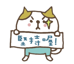 Cat H's health management! sticker #11001149